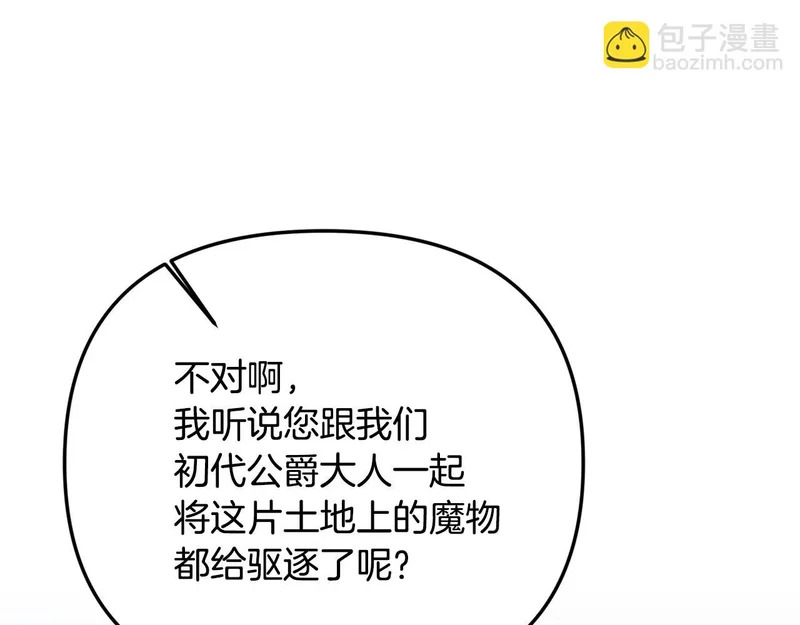 第109话 搬救兵 第124页