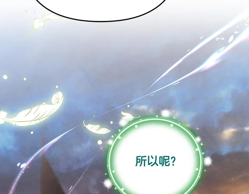 第109话 搬救兵 第125页
