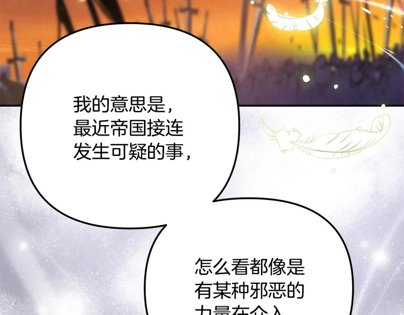 第109话 搬救兵 第127页