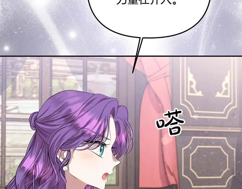 第109话 搬救兵 第128页