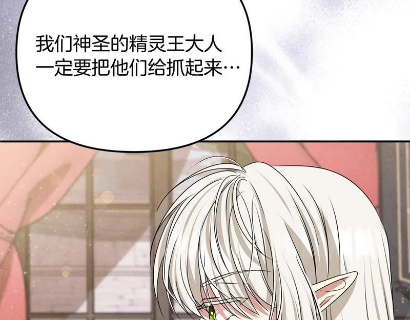 第109话 搬救兵 第130页
