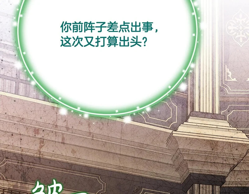 第109话 搬救兵 第136页