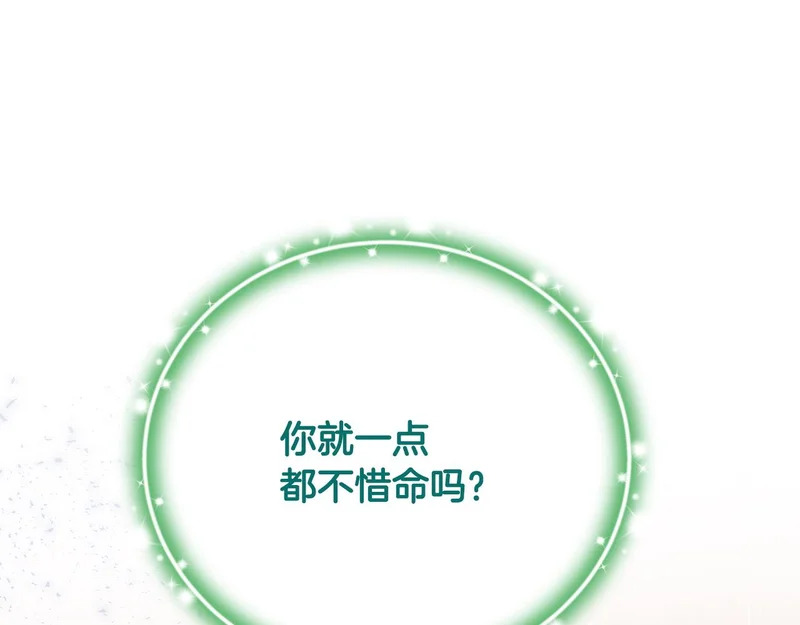第109话 搬救兵 第140页