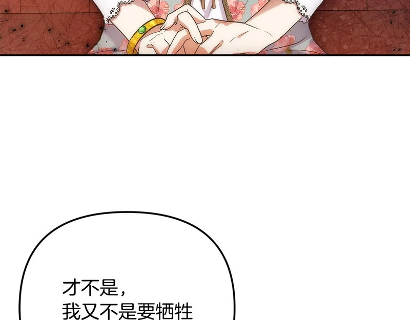 第109话 搬救兵 第143页