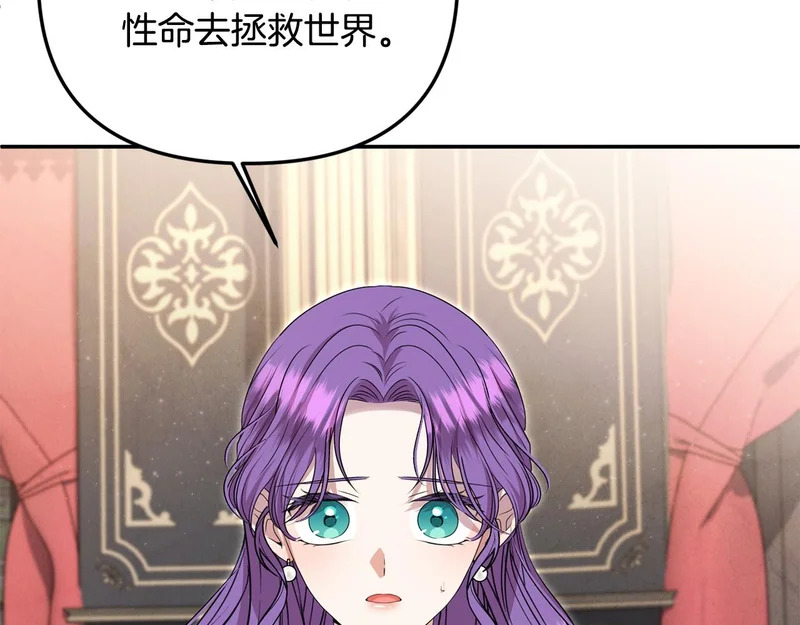 第109话 搬救兵 第144页