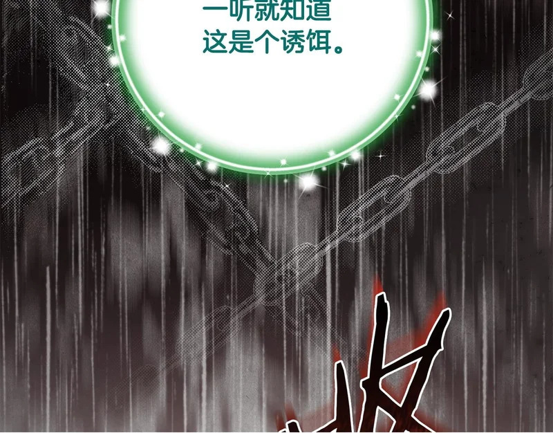 第109话 搬救兵 第147页