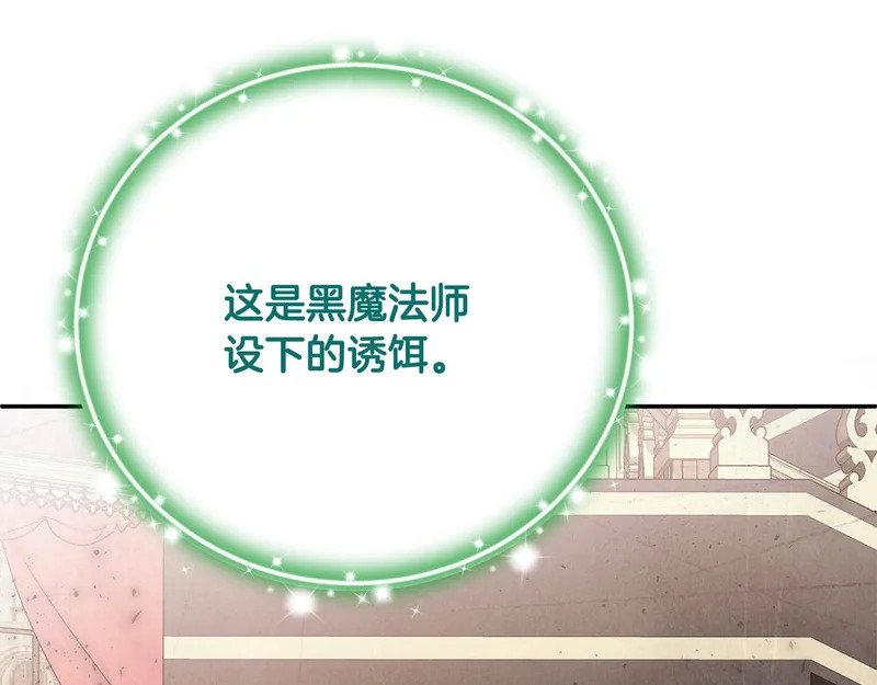 第109话 搬救兵 第149页