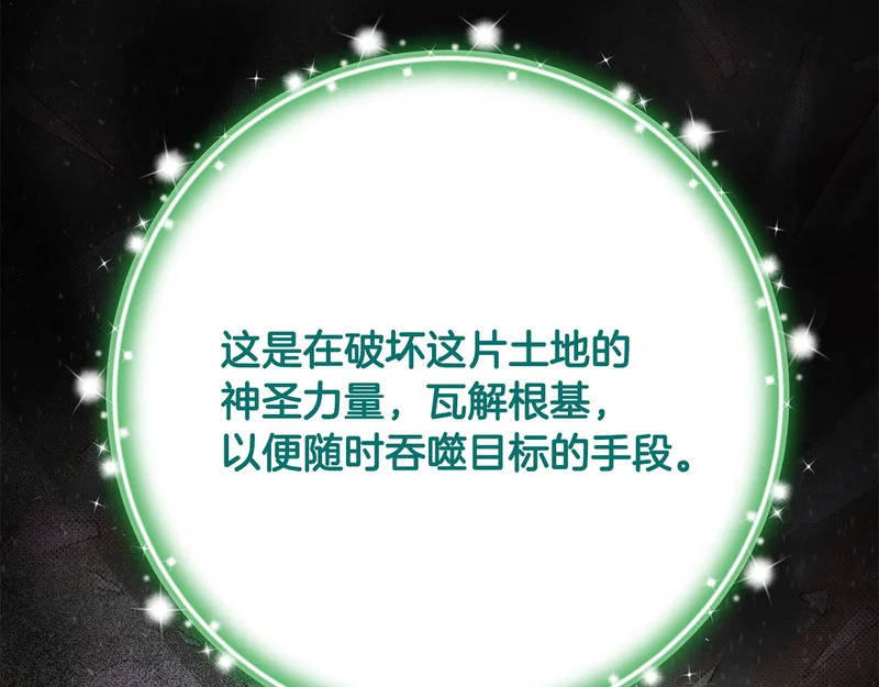 第109话 搬救兵 第152页