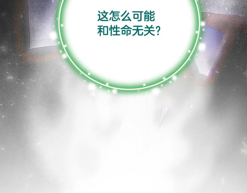 第109话 搬救兵 第154页