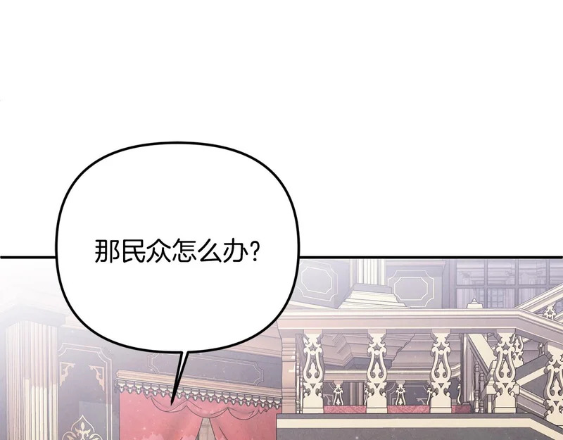第109话 搬救兵 第159页
