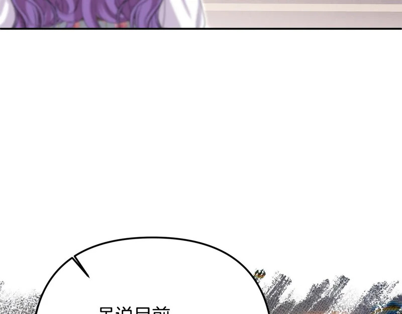 第109话 搬救兵 第161页