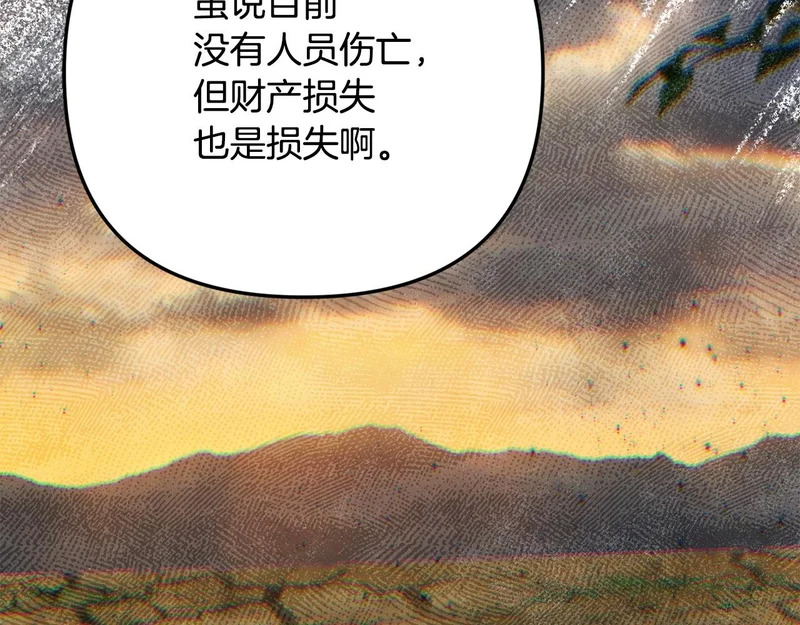 第109话 搬救兵 第162页