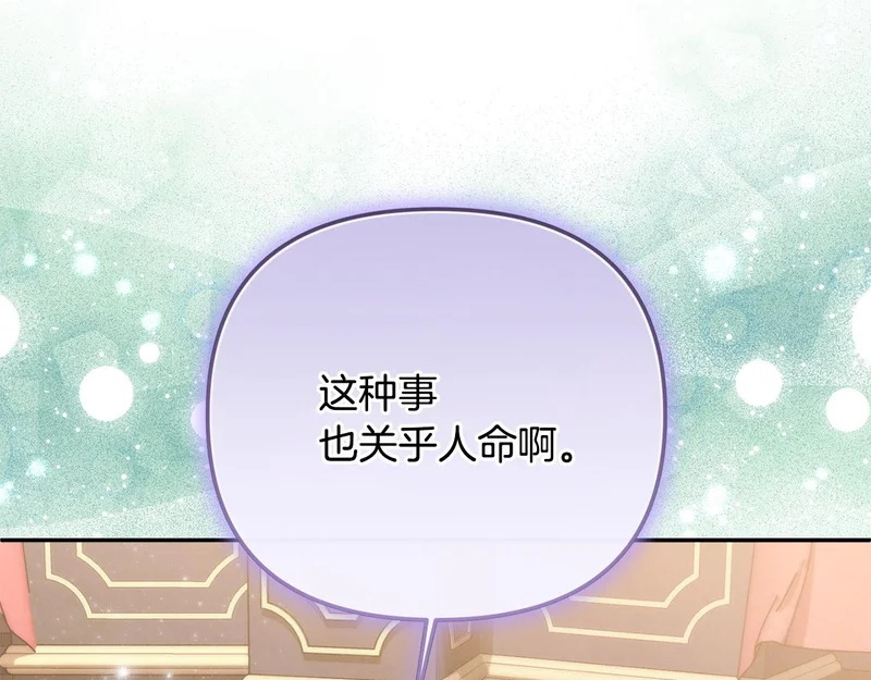 第109话 搬救兵 第164页