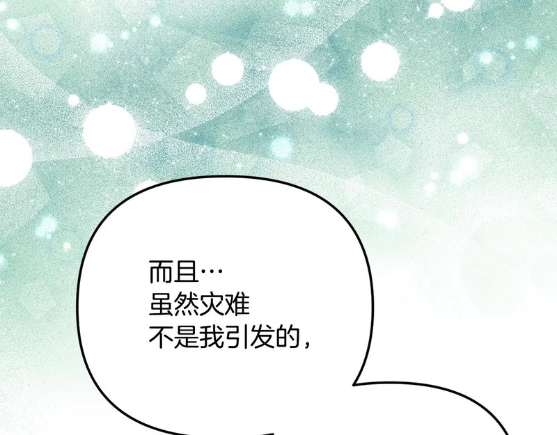第109话 搬救兵 第167页