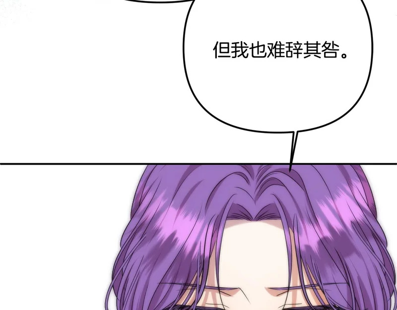 第109话 搬救兵 第168页