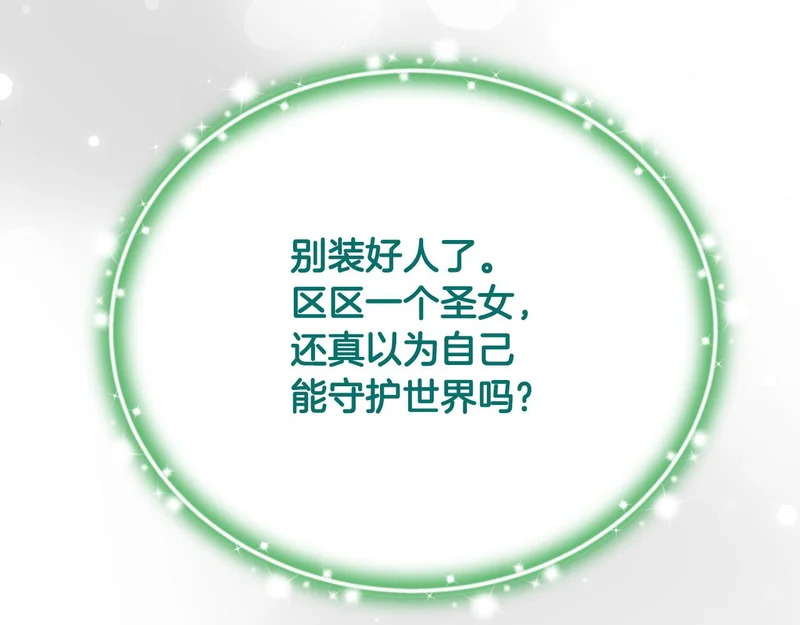 第109话 搬救兵 第173页