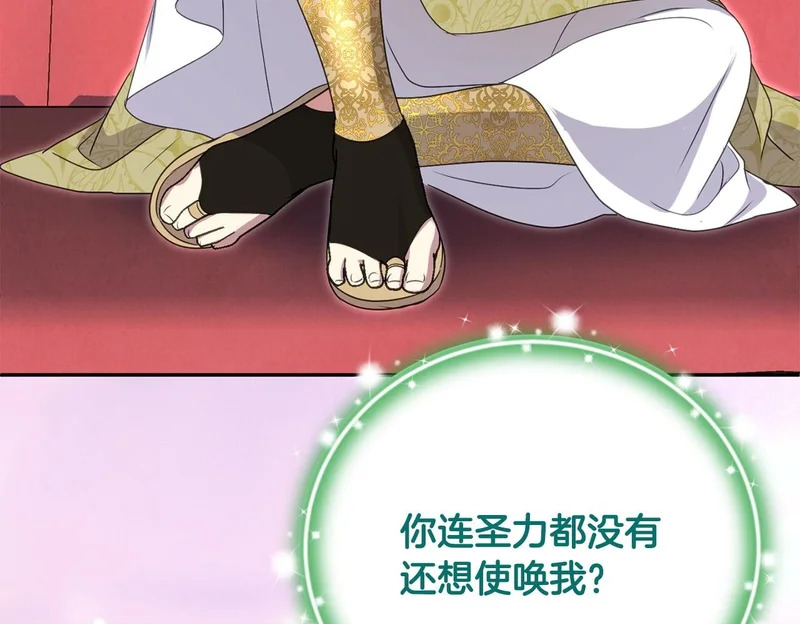 第109话 搬救兵 第176页