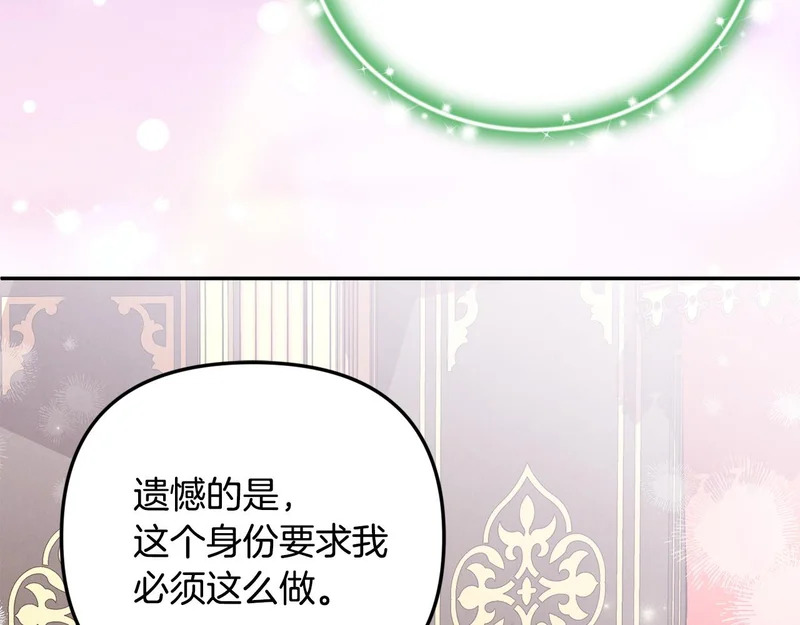 第109话 搬救兵 第177页