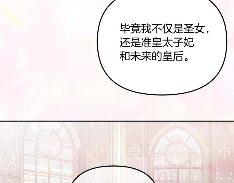 第109话 搬救兵 第180页