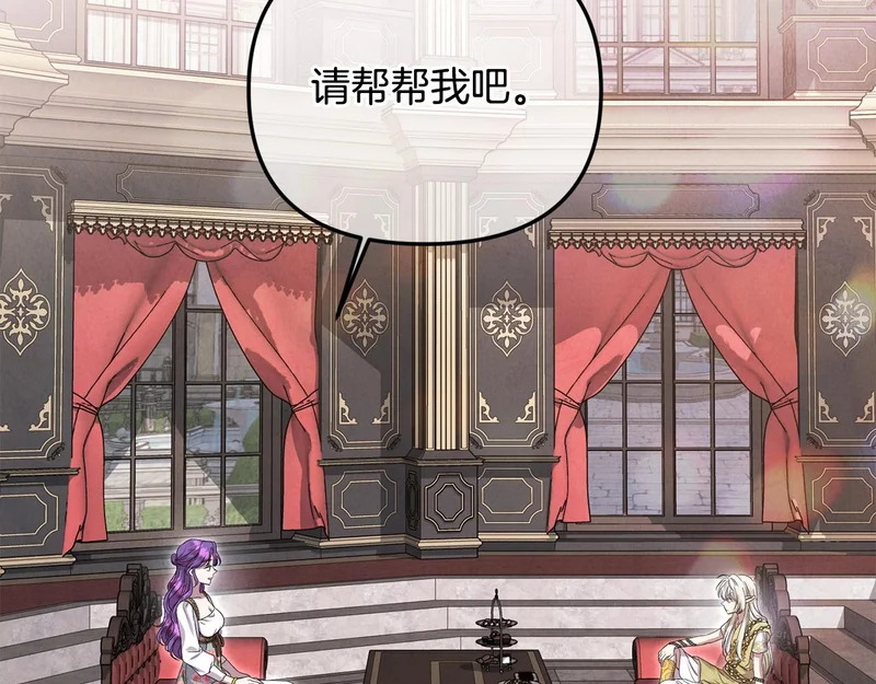 第109话 搬救兵 第181页