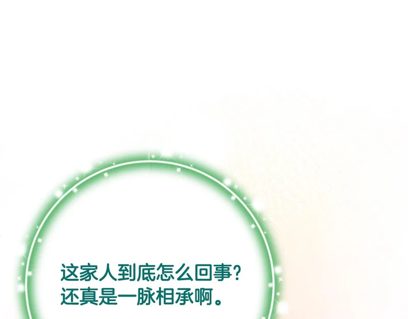 第109话 搬救兵 第189页