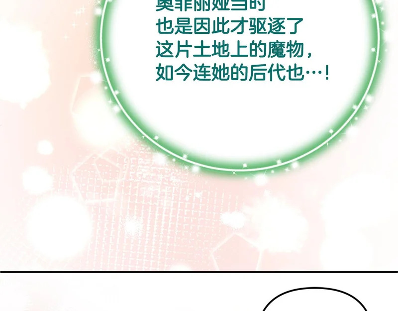第109话 搬救兵 第192页