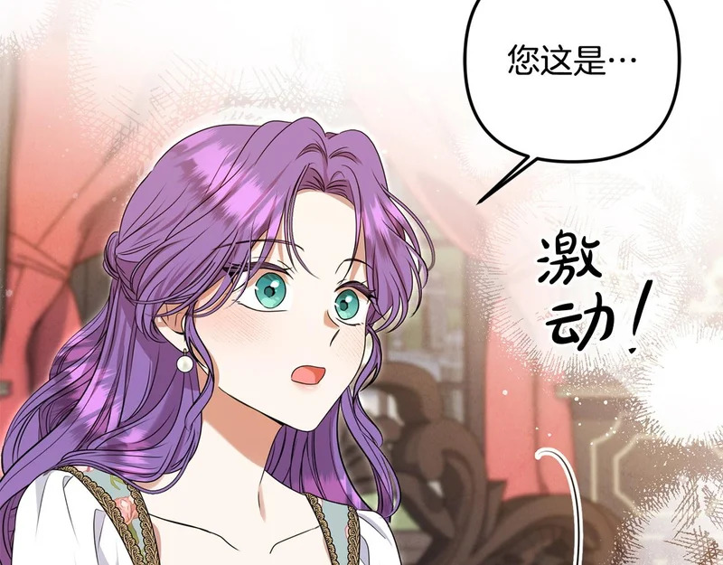 第109话 搬救兵 第193页