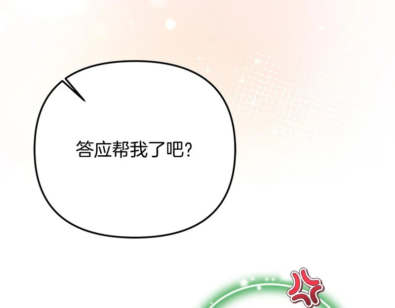 第109话 搬救兵 第195页