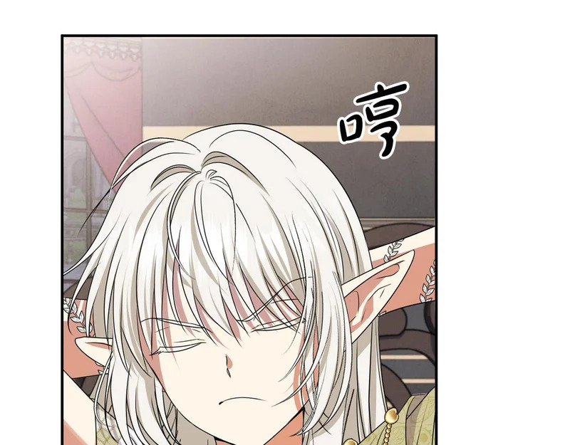 第109话 搬救兵 第197页