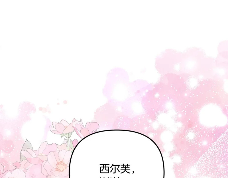第109话 搬救兵 第202页