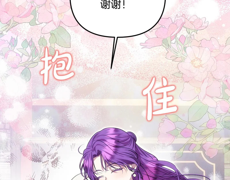 第109话 搬救兵 第203页