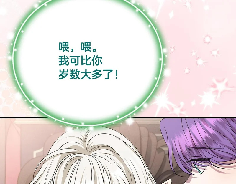 第109话 搬救兵 第206页