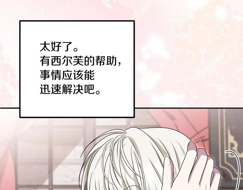 第109话 搬救兵 第210页