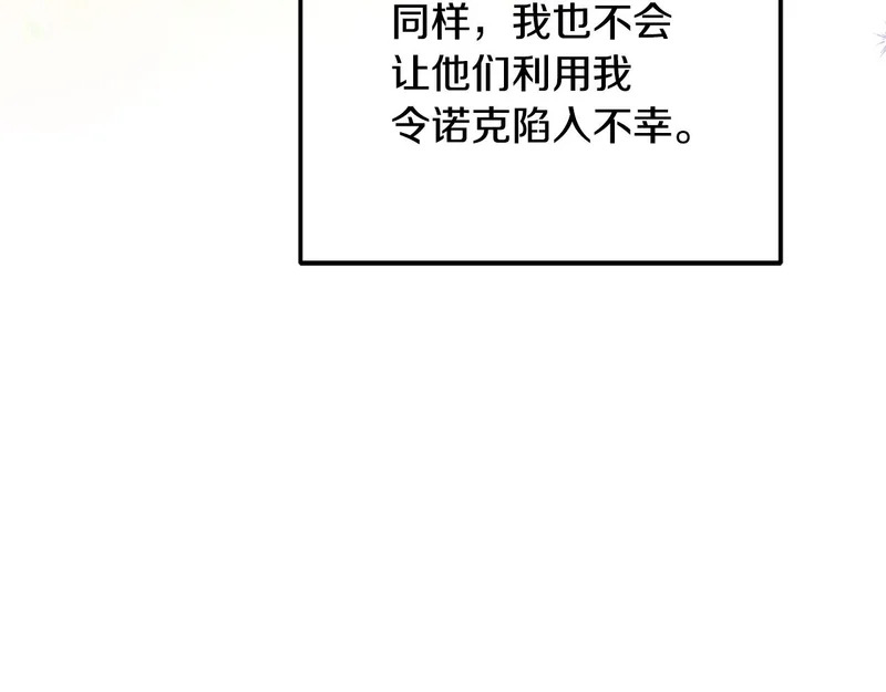 第109话 搬救兵 第220页