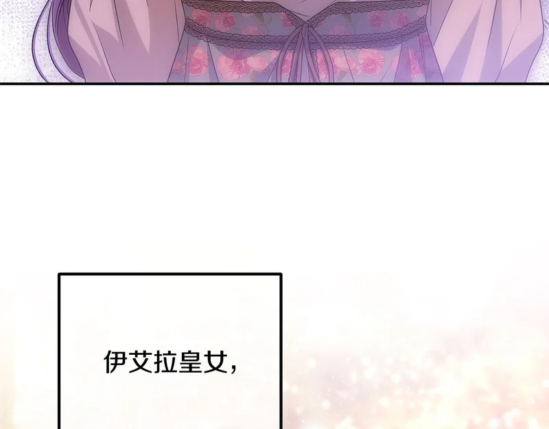 第109话 搬救兵 第223页