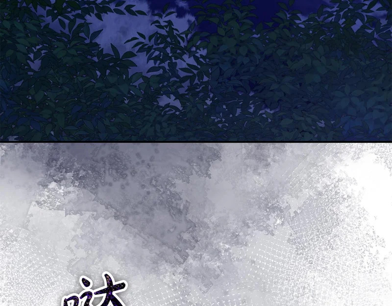 第109话 搬救兵 第233页