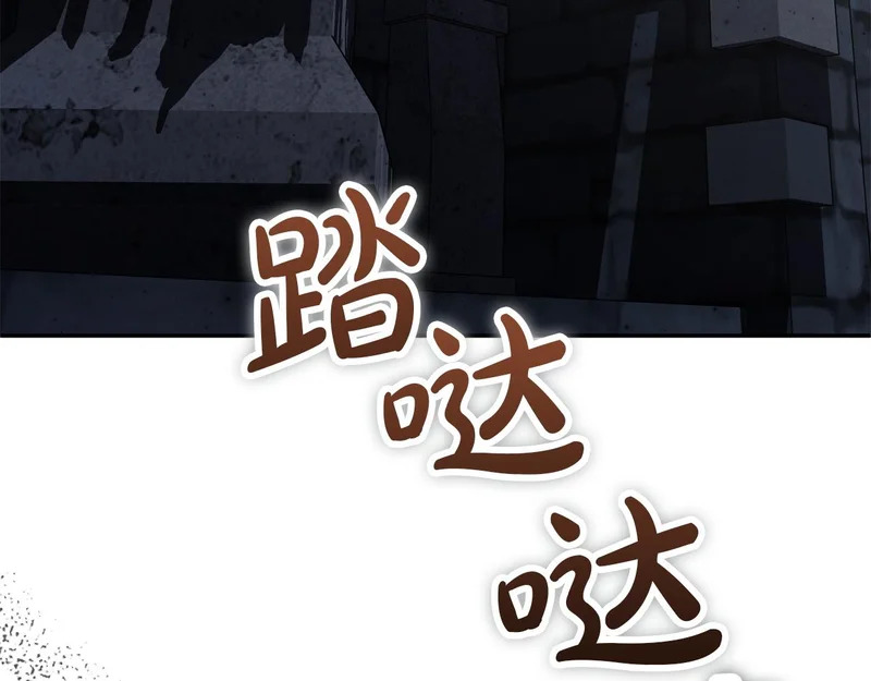 第110话 识破 第7页