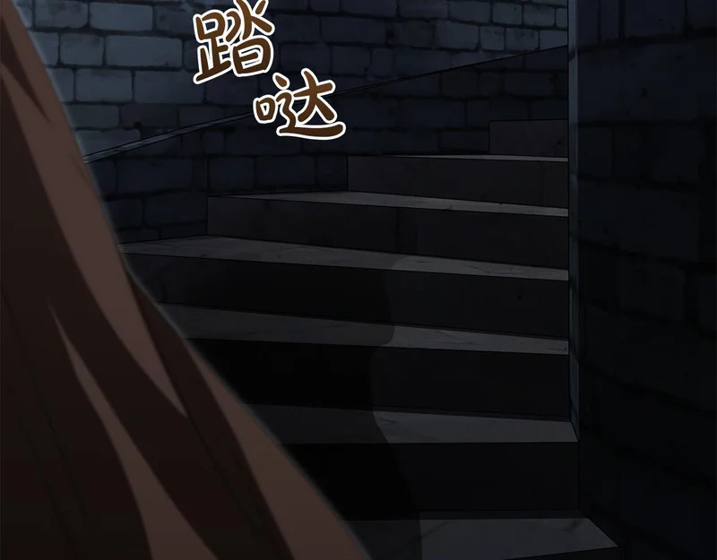 第110话 识破 第9页
