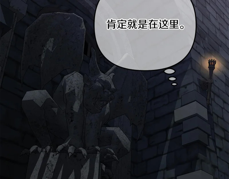 第110话 识破 第13页