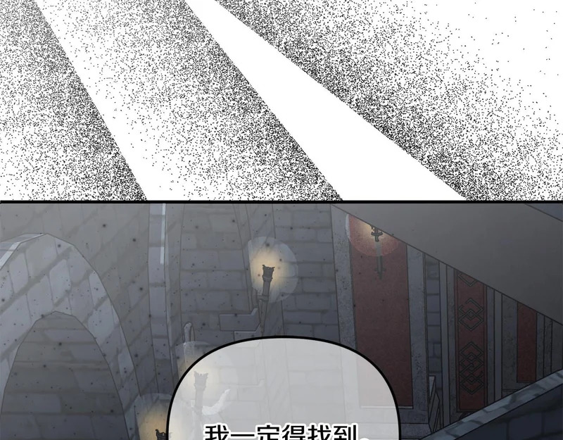 第110话 识破 第15页