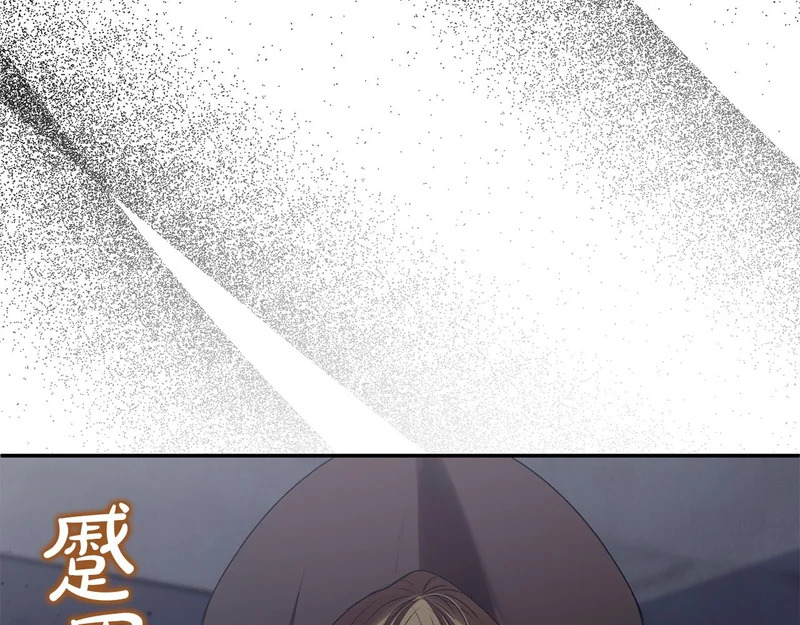 第110话 识破 第18页