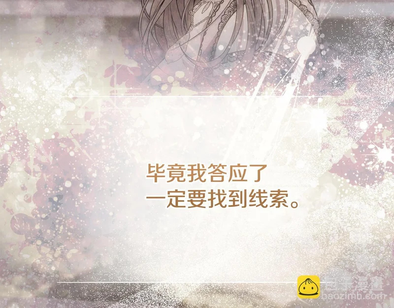 第110话 识破 第22页