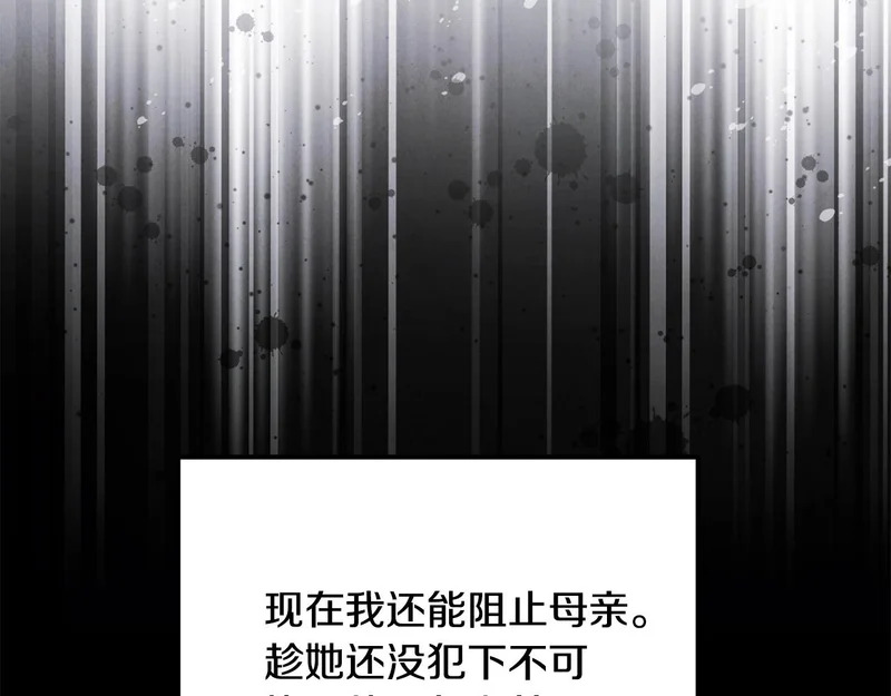 第110话 识破 第28页