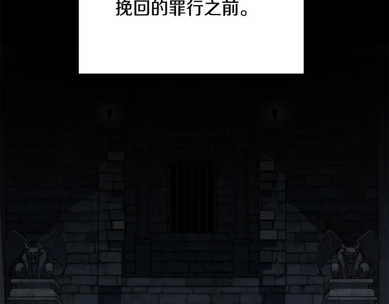 第110话 识破 第29页