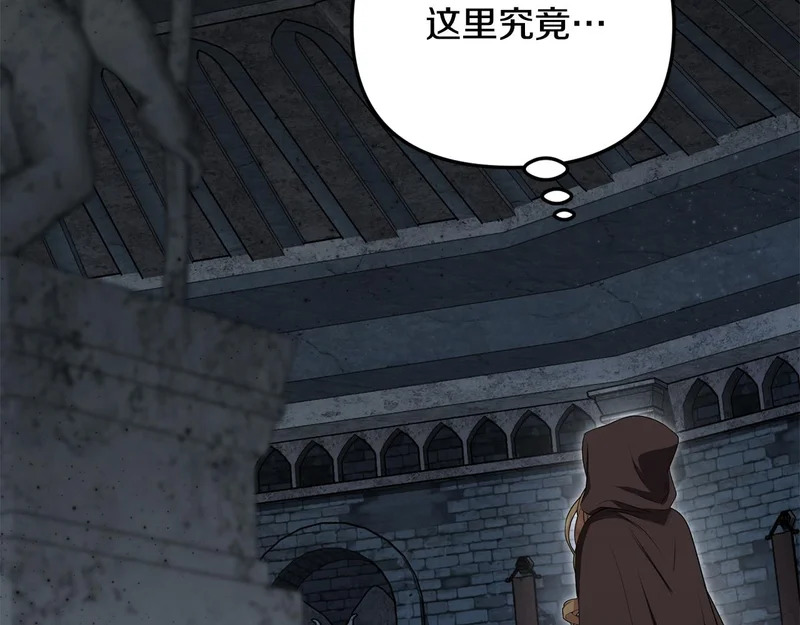 第110话 识破 第36页