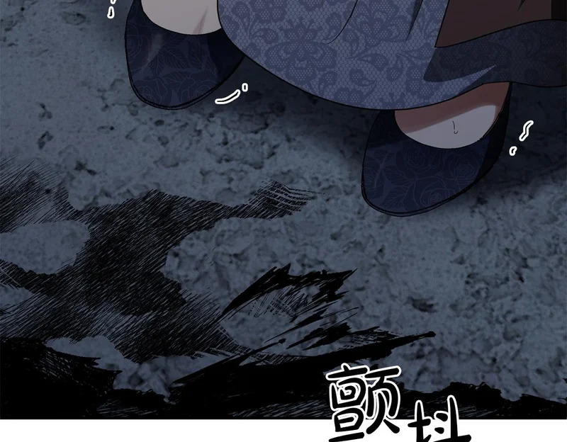 第110话 识破 第50页