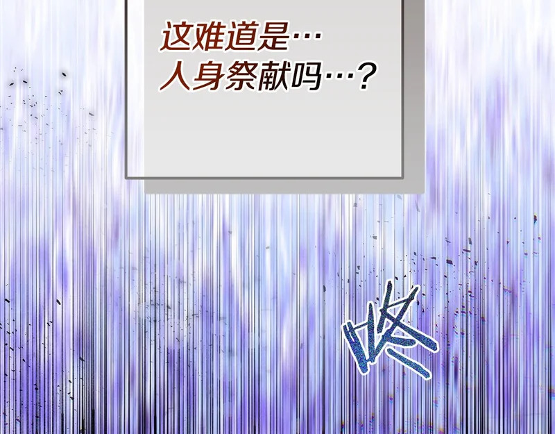第110话 识破 第52页