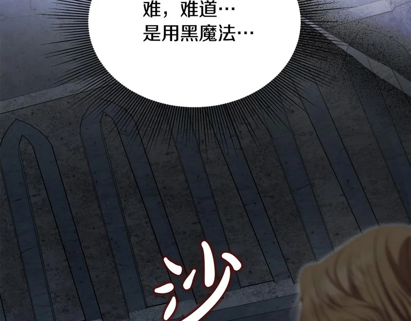 第110话 识破 第58页