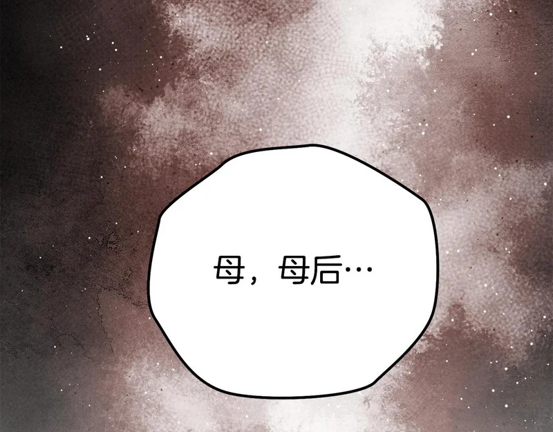 第110话 识破 第75页