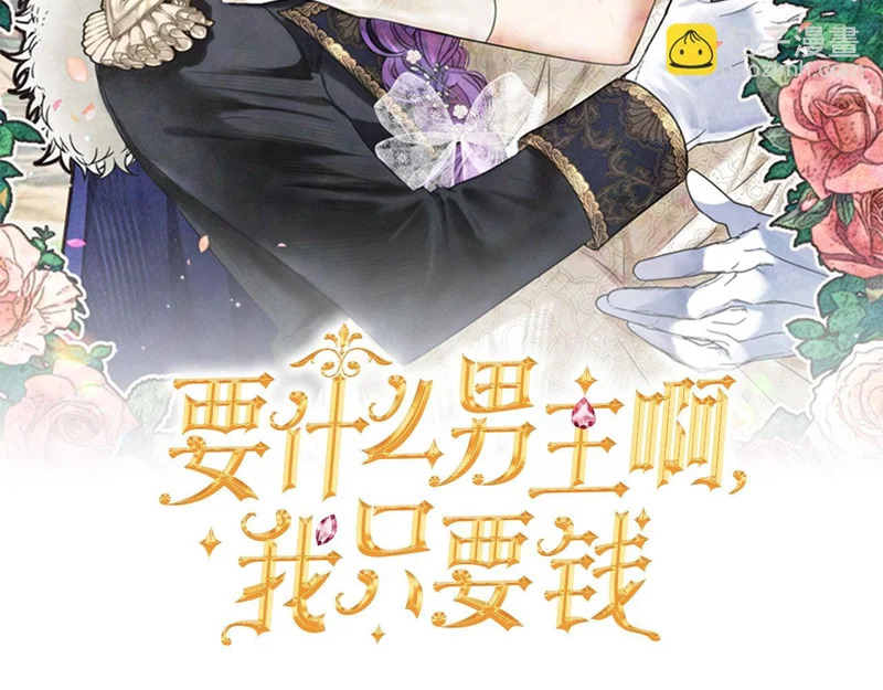 第110话 识破 第79页